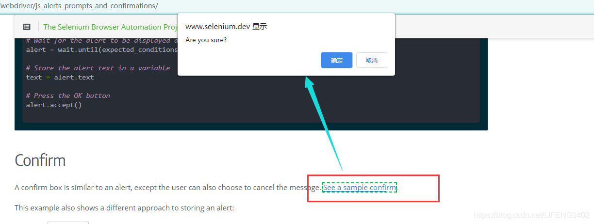 web自動(dòng)化測(cè)試JavaScript 彈出框處理