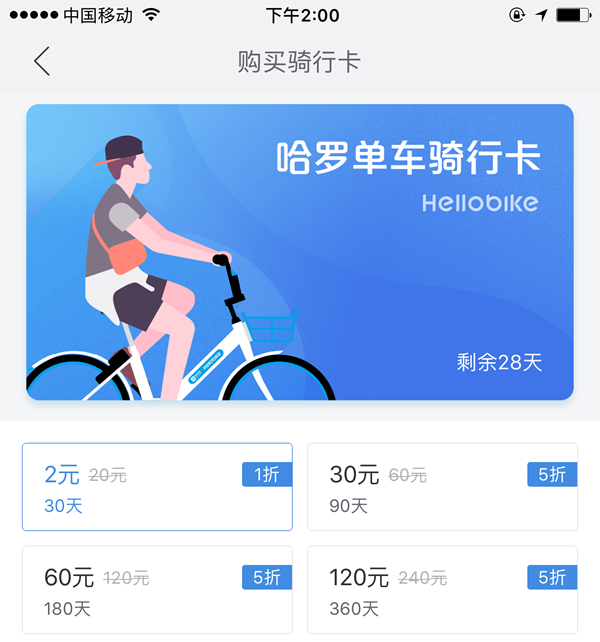 同樣要花錢(qián) 哪款共享單車(chē)最好騎？|這可能是史上最詳細(xì)的評(píng)測(cè)