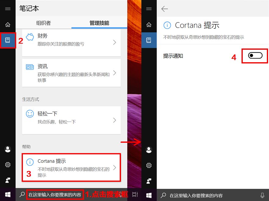 win10自帶小廣告，你知道怎么關(guān)閉嗎？