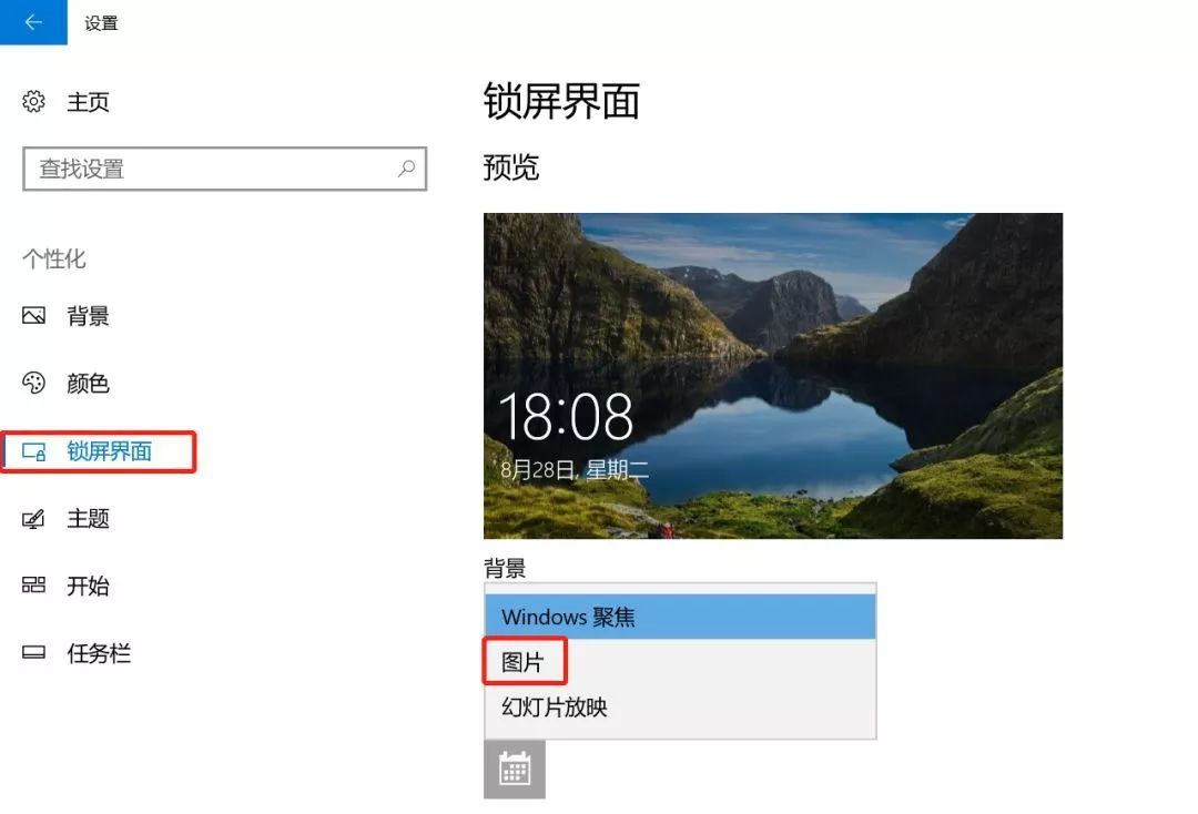 win10自帶小廣告，你知道怎么關(guān)閉嗎？