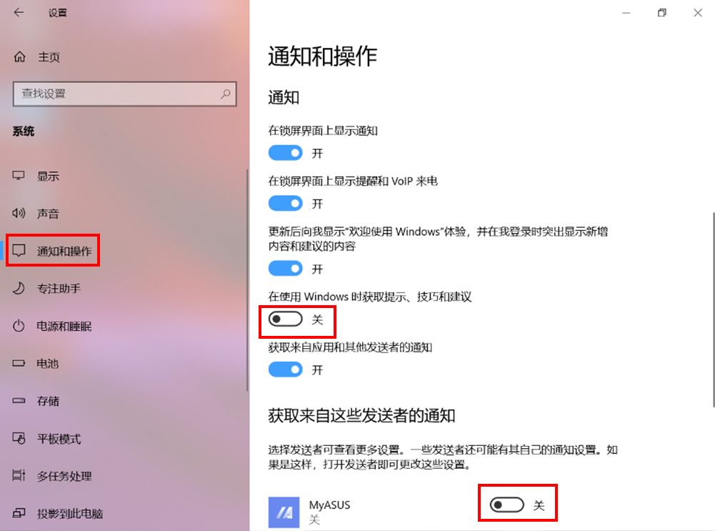 win10自帶小廣告，你知道怎么關(guān)閉嗎？