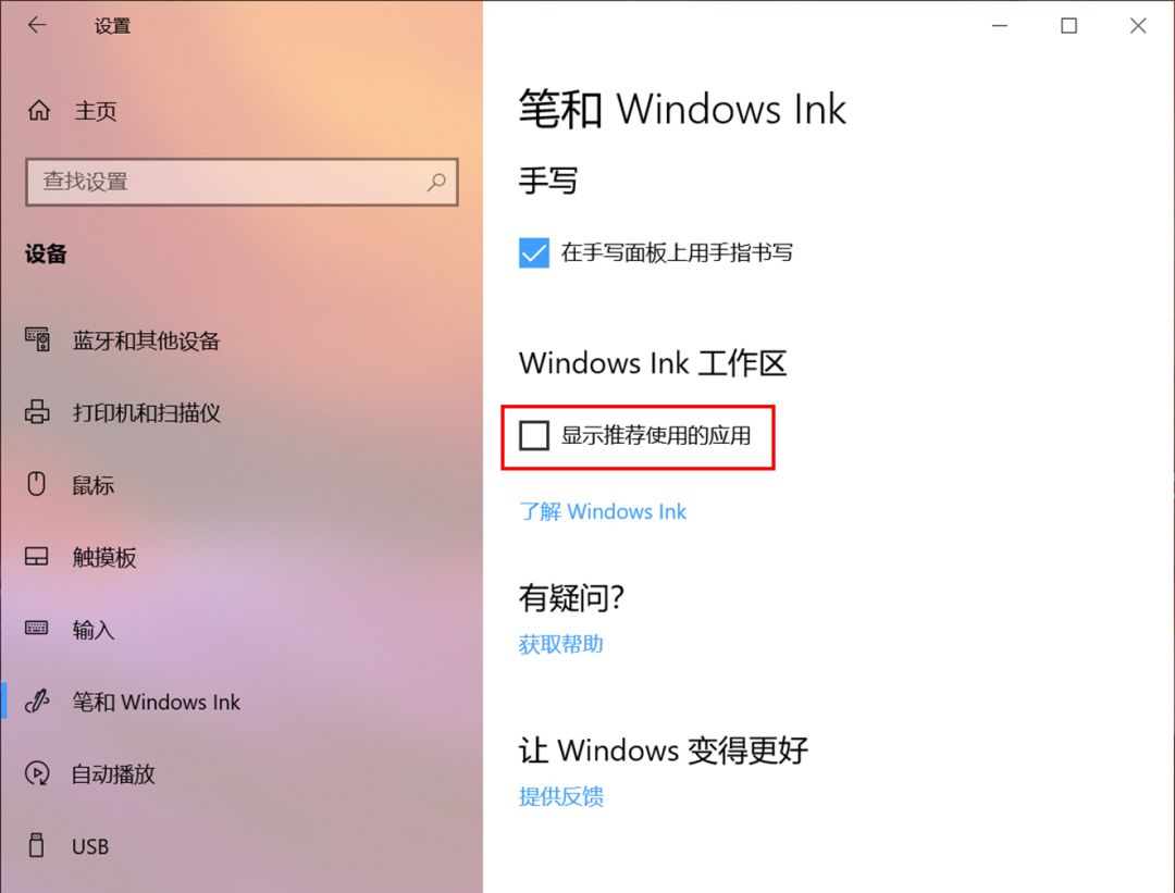 win10自帶小廣告，你知道怎么關(guān)閉嗎？