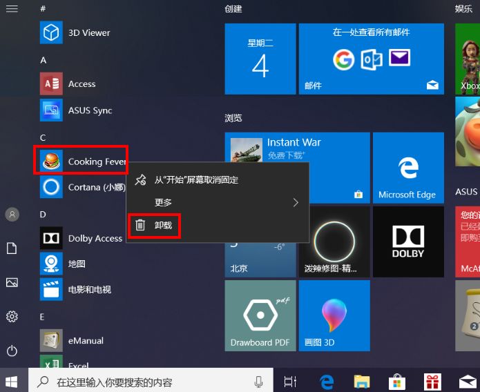 win10自帶小廣告，你知道怎么關(guān)閉嗎？