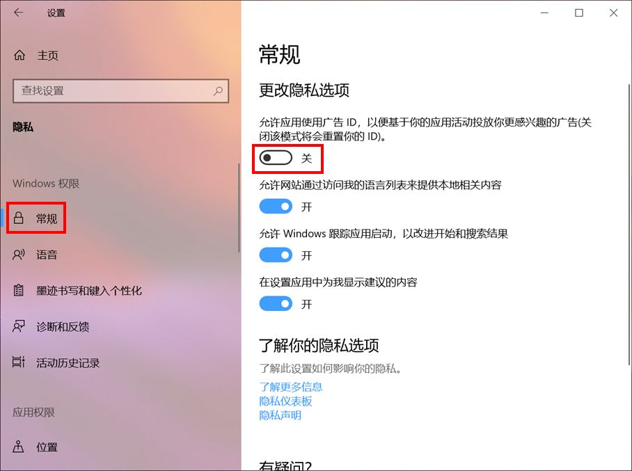 win10自帶小廣告，你知道怎么關(guān)閉嗎？