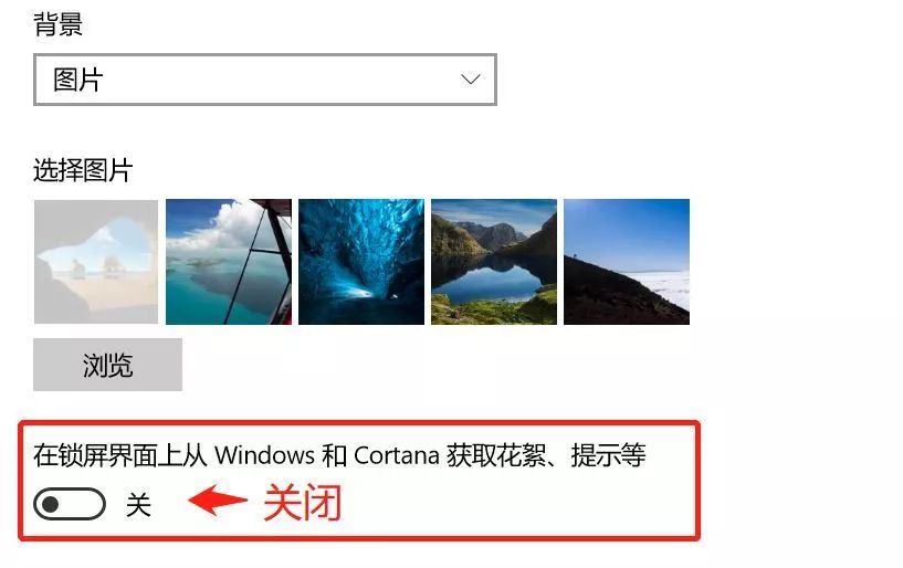 win10自帶小廣告，你知道怎么關(guān)閉嗎？