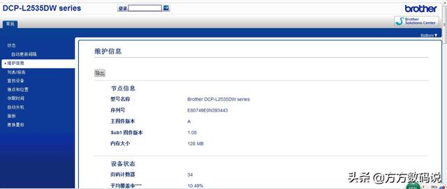 兄弟四色激光打印機（功能全面還支持WiFi）(20)