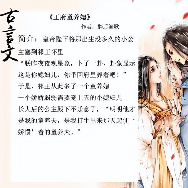 養(yǎng)女小說推薦甜寵文（五本女主是童養(yǎng)媳的寵文）(1)