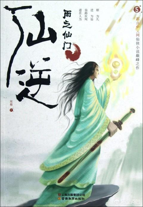 盤點十大巔峰網(wǎng)絡(luò)小說（稱得上十年網(wǎng)文）(8)