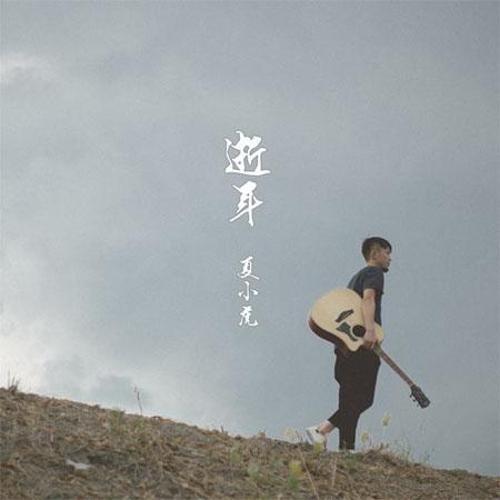 50首好聽(tīng)的民謠歌曲（十首好聽(tīng)的民謠歌曲排行榜）(2)