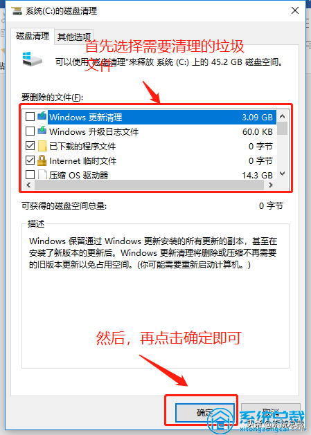 使用win10系統(tǒng)，垃圾文件太多怎么辦？深度清理電腦系統(tǒng)垃圾方法