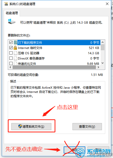 使用win10系統(tǒng)，垃圾文件太多怎么辦？深度清理電腦系統(tǒng)垃圾方法