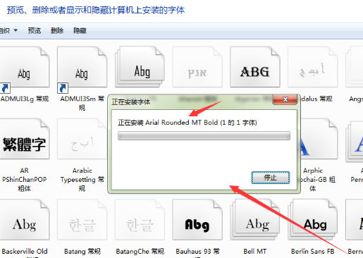 怎樣把字體安裝到電腦里？字體安裝到電腦的圖文教程