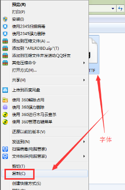 怎樣把字體安裝到電腦里？字體安裝到電腦的圖文教程