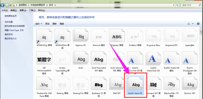 怎樣把字體安裝到電腦里？字體安裝到電腦的圖文教程