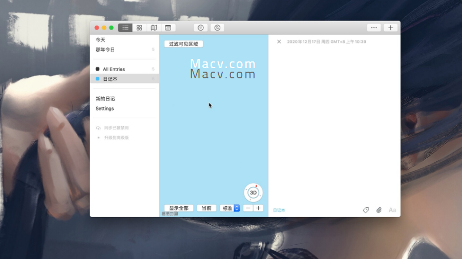 Day One for Mac(免費的日記應(yīng)用)v6.5中文版