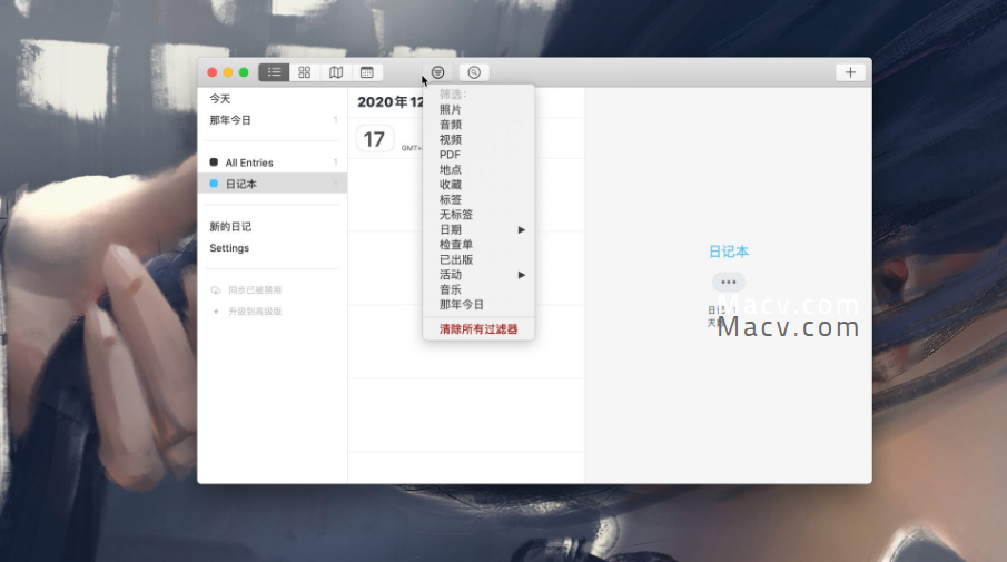 Day One for Mac(免費的日記應(yīng)用)v6.5中文版