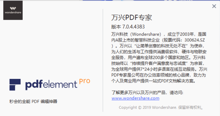 推薦7款超強的PDF工具類軟件