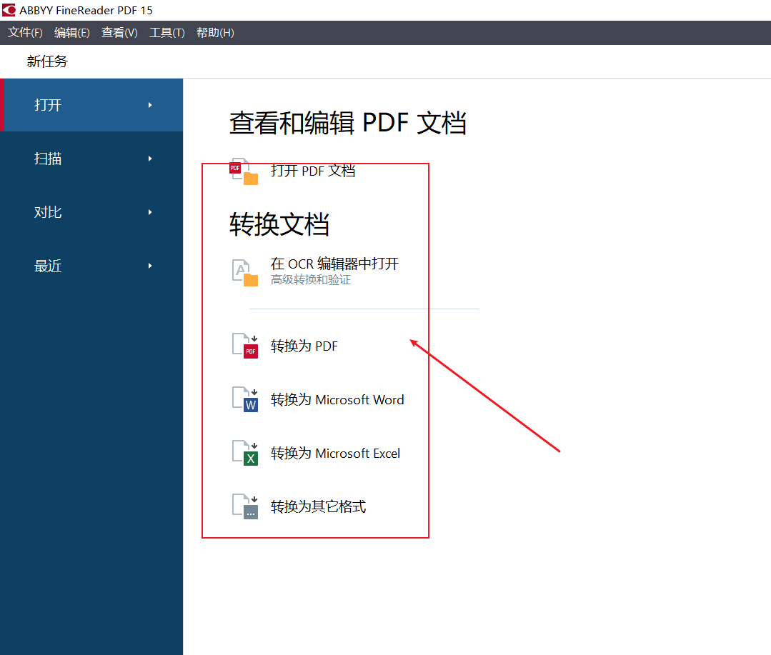 推薦7款超強的PDF工具類軟件