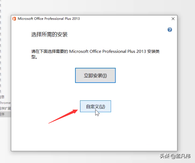 Office2013下載辦公軟件Word Excel PPT2013版本安裝激活教程