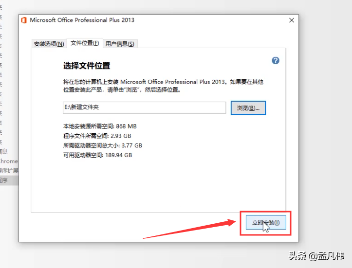 Office2013下載辦公軟件Word Excel PPT2013版本安裝激活教程