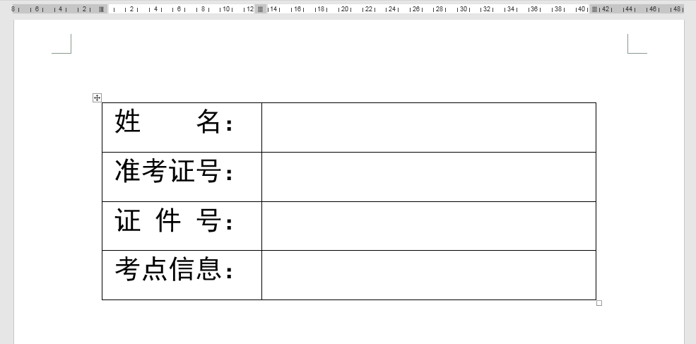 Word辦公技巧：不同長度下劃線的輸入辦法