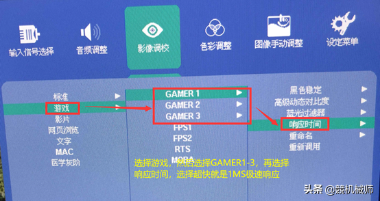 新款MK系列顯示器設置教程