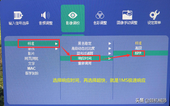 新款MK系列顯示器設置教程