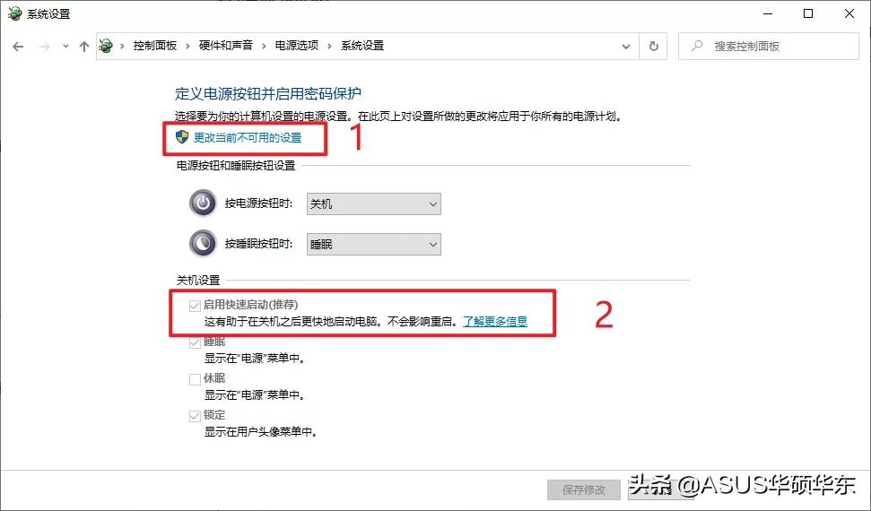 都被微軟騙了，Win10 的關(guān)機鍵竟然是假的