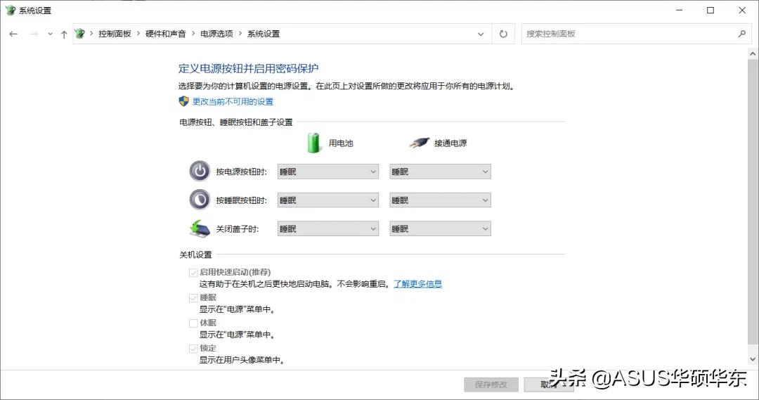 都被微軟騙了，Win10 的關(guān)機鍵竟然是假的