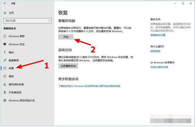 電腦一鍵還原win10系統(tǒng)的操作步驟