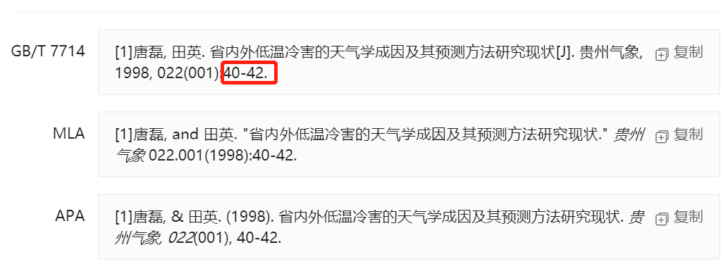 論文格式標準與圖示，抓緊！對著一一調整即可